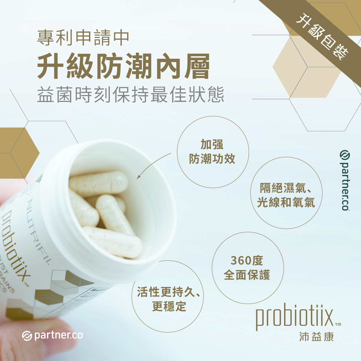 康沛沛益康
