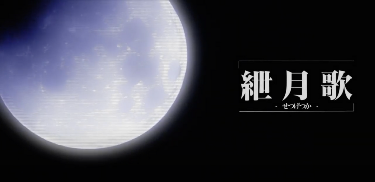 setsu.png