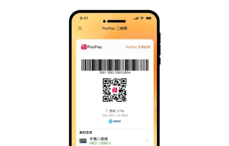 PayPay PayPay香港 日本八達通​