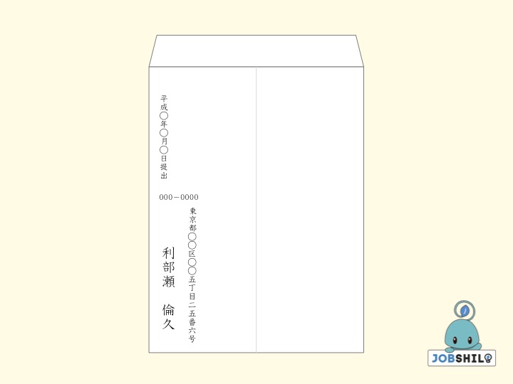 これで完璧 書類提出のマナーを場合別に簡単解説 Jobshil