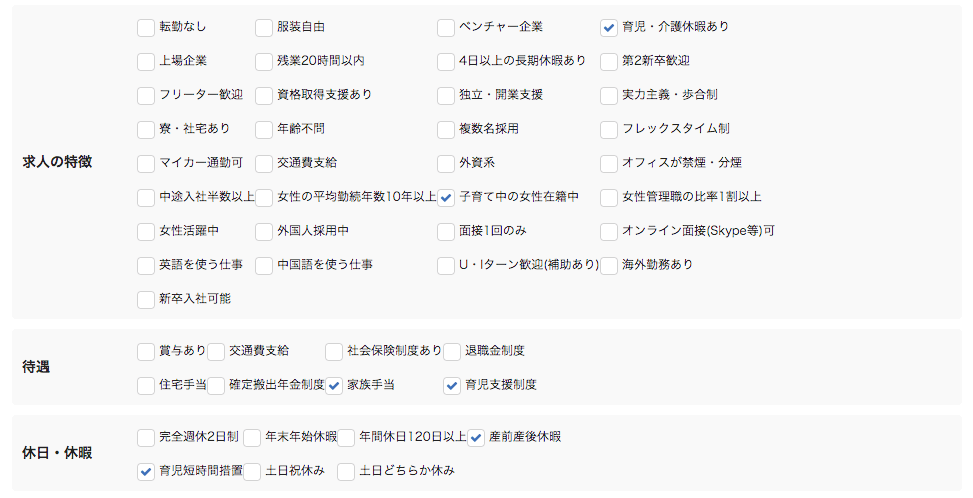 子育てと仕事を両立したい 正社員 パートどっちがお得 Jobshil