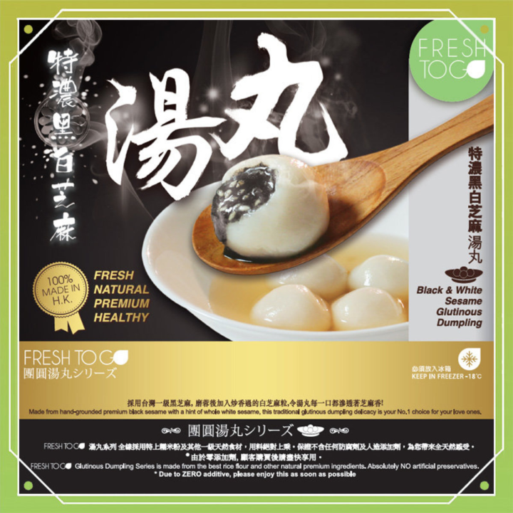 Fresh To Go Black & White Sesame Glutinous Dumpling