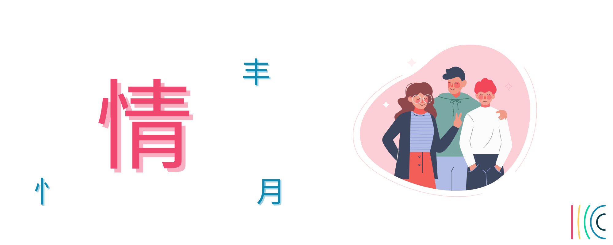 chinese-character-for-feeling.png