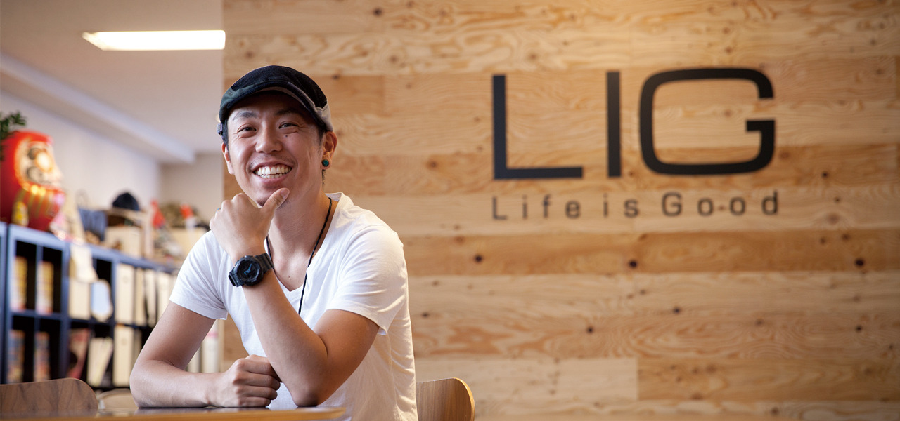 株式会社 Lig 吉原ゴウ 社員が一丸となって挑むのは常にわくわくするモノ造り Jobshil