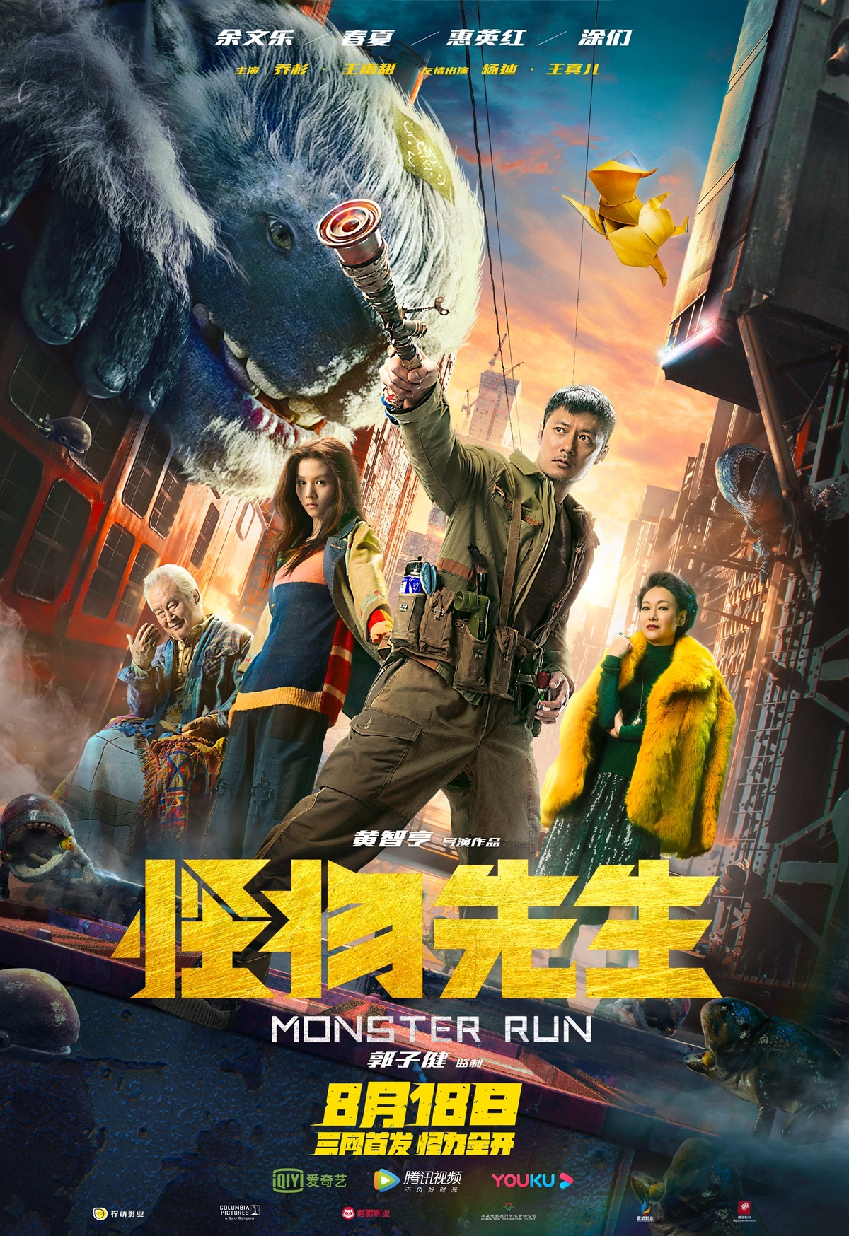 monster run poster 1.jpg