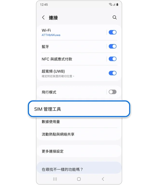 在「連線」中所選的 SIM 管理工具的視圖。
