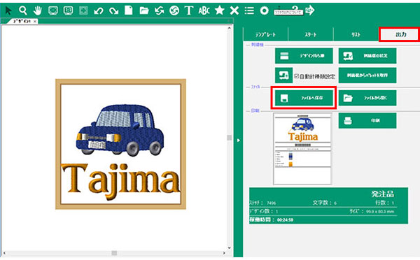 Tajima's basic embroidery software.