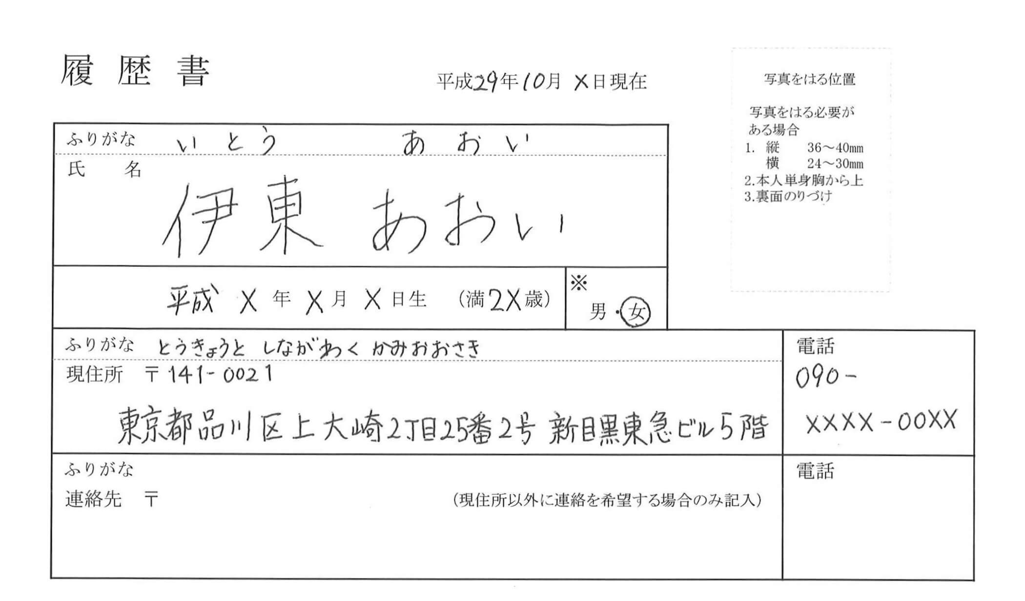 書きやすさ徹底比較 履歴書をきれいに見せてくれるボールペンを探せ Jobshil