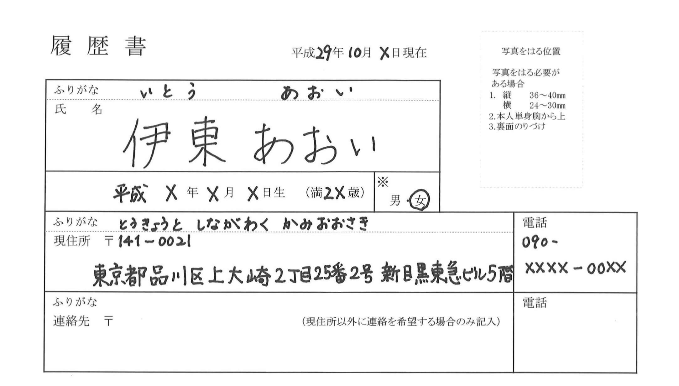 書きやすさ徹底比較 履歴書をきれいに見せてくれるボールペンを探せ Jobshil