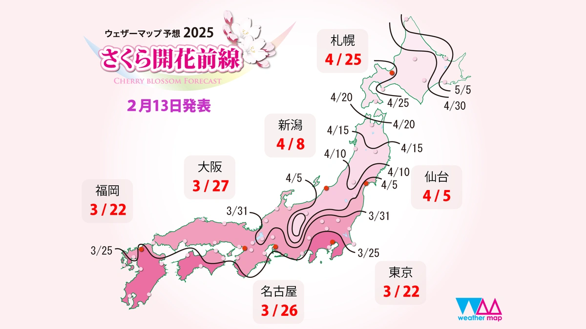 日本櫻花 櫻花預測 大阪 東京 福岡櫻花