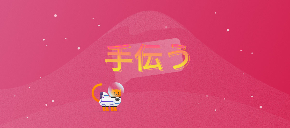 Help us localize to Japanese and get a T-shirt 🇯🇵