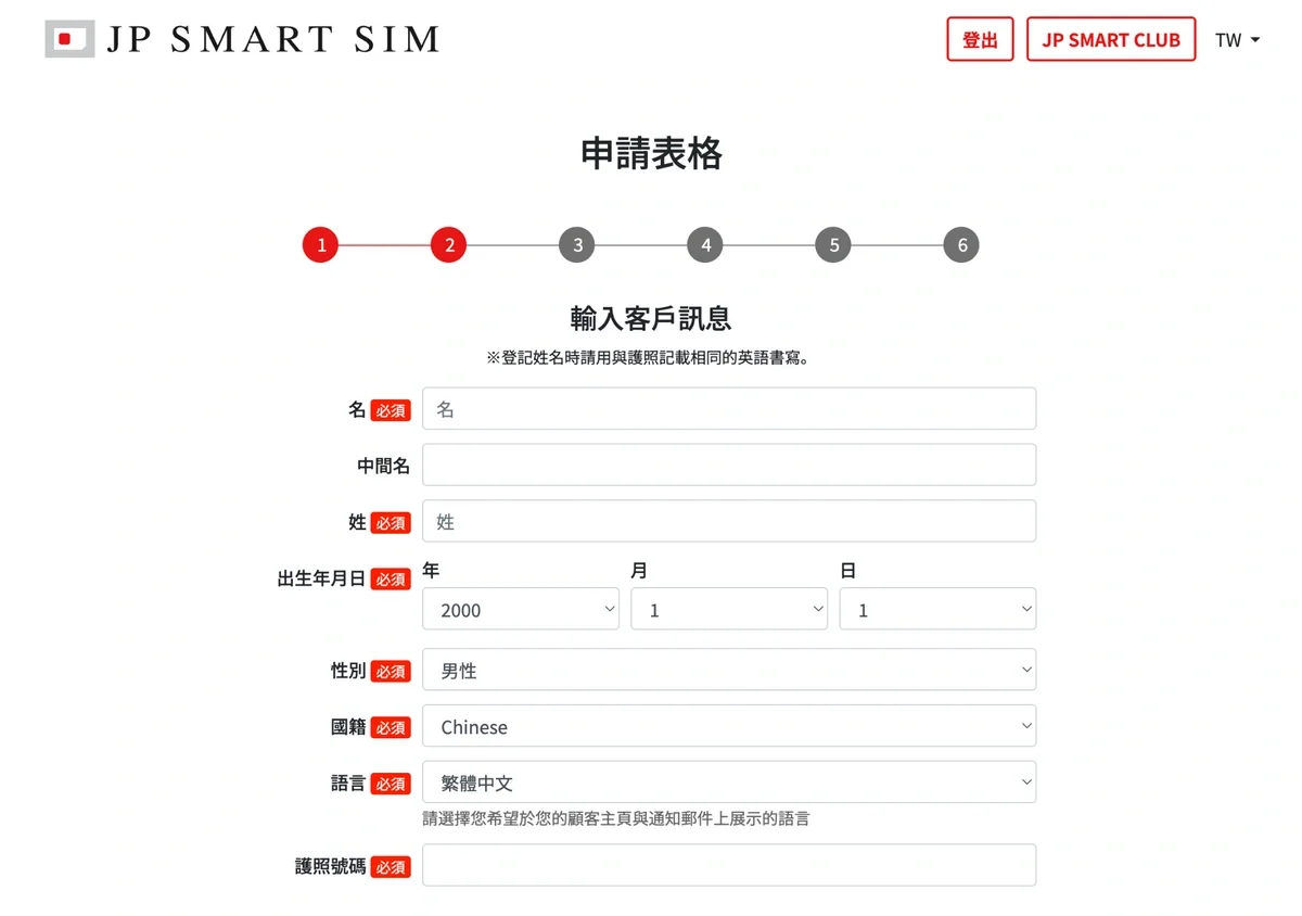 進入 JP SMART SIM 官網，選擇「CALL SIM」。
