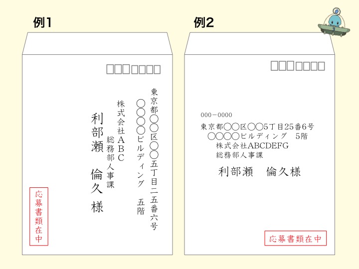 これで完璧 書類提出のマナーを場合別に簡単解説 Jobshil