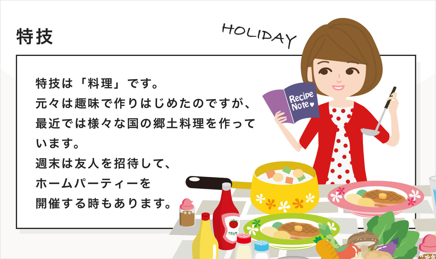 回答例あり 特技なんてない と面接時の受け答えに困っている人へ Jobshil