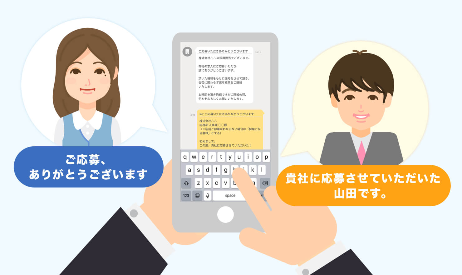 返信例 面接参加へのお礼が来たとき Jobshil