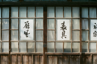 Japanese calligraphy in door