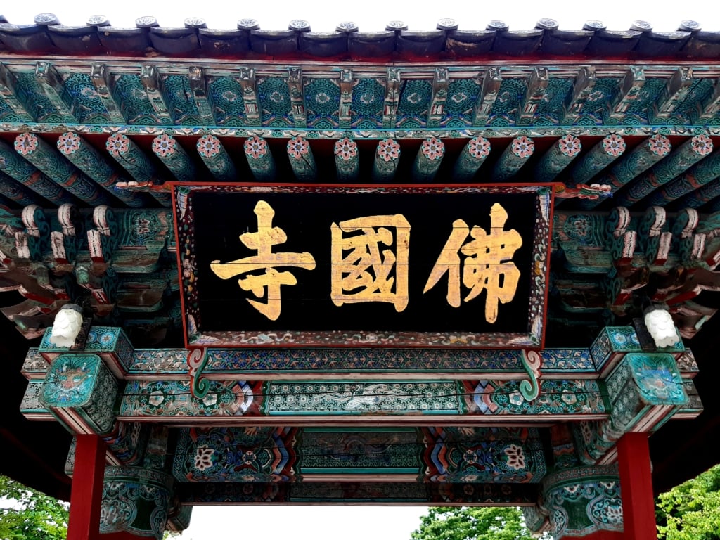 Le Bouddhisme Au Pays Du Matin Calme La Coree Du Sud Blog Odysway Odysway