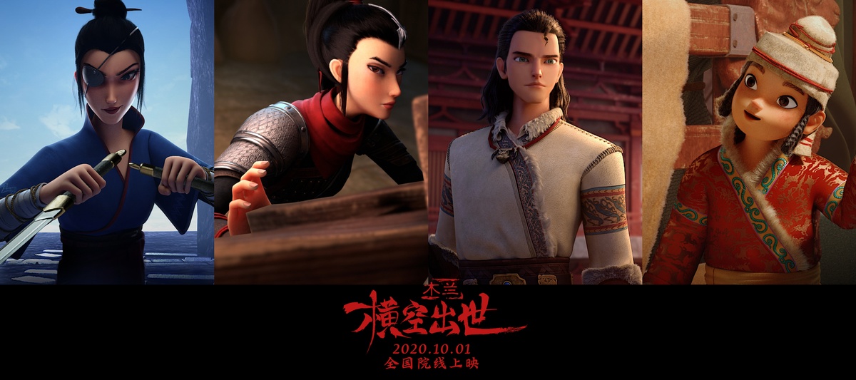 Kung Fu Mulan - TRAILERS (China, 2020)