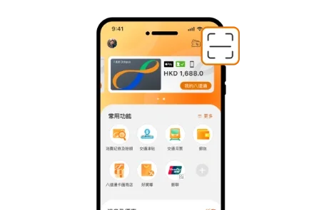 PayPay PayPay香港 日本八達通​