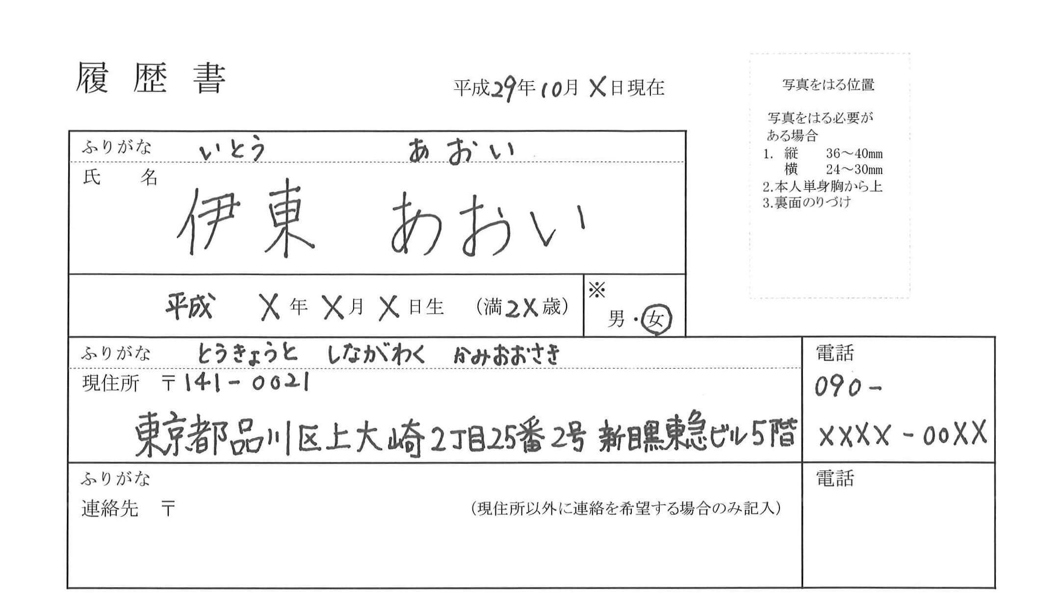 書きやすさ徹底比較 履歴書をきれいに見せてくれるボールペンを探せ Jobshil