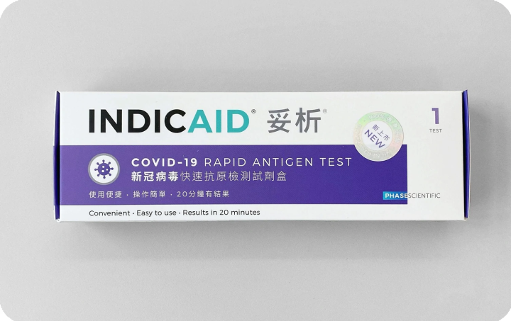 INDICAID® 妥析® 新冠病毒快速抗原檢測試劑盒
