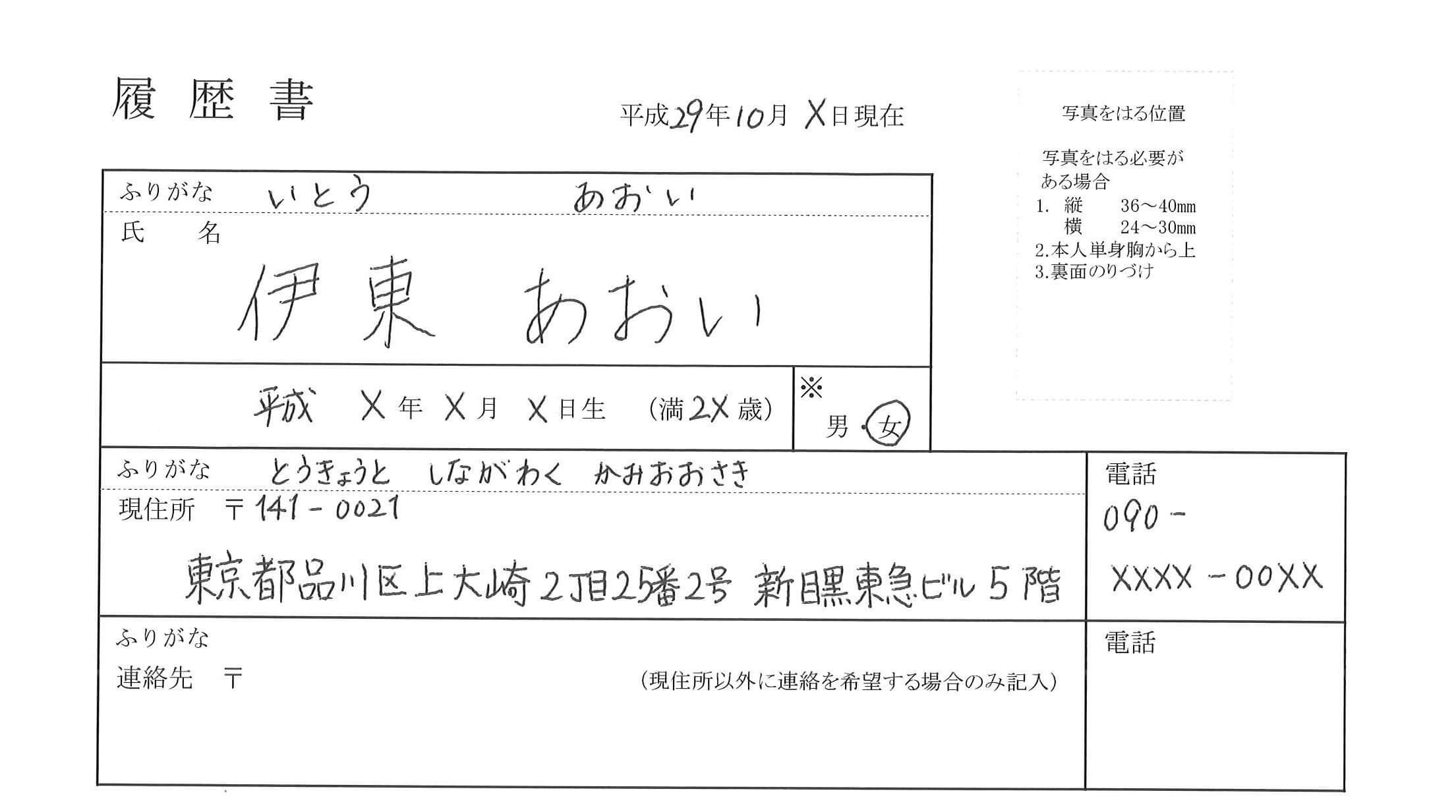 書きやすさ徹底比較 履歴書をきれいに見せてくれるボールペンを探せ Jobshil