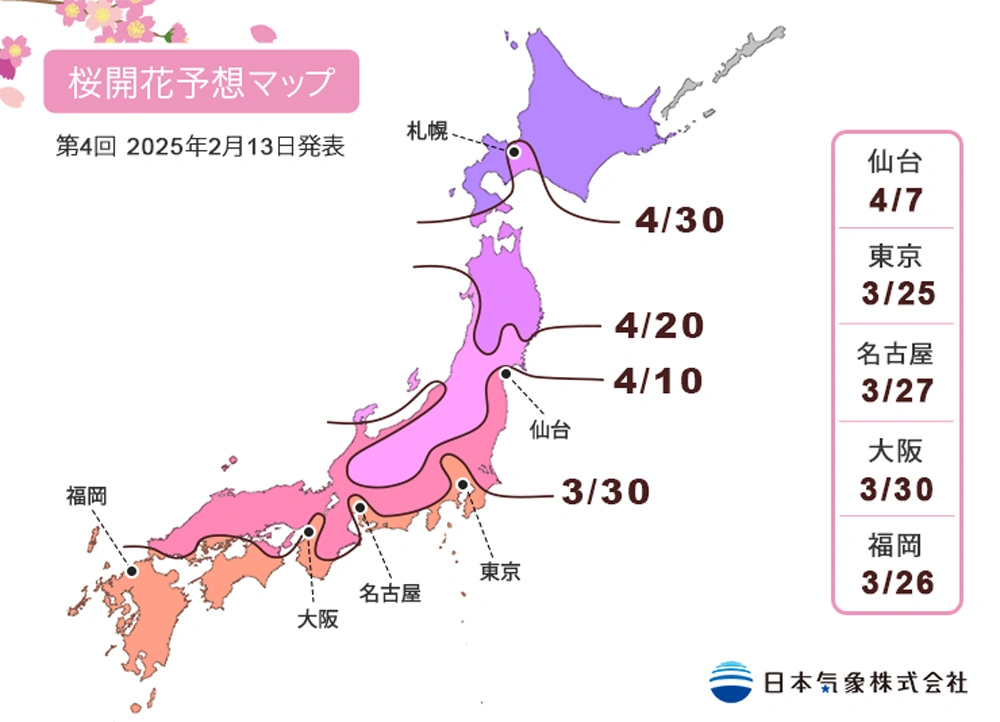 日本櫻花 櫻花預測 大阪 東京 福岡櫻花