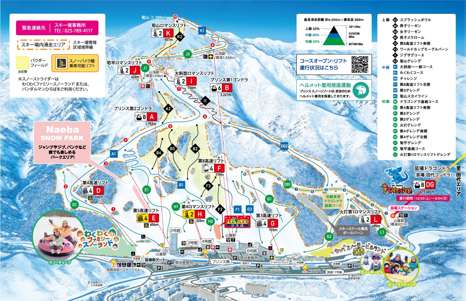 日本滑雪場 新潟湯澤 苗場滑雪場