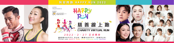 Happy Run 2022集合MIRROR等巨星