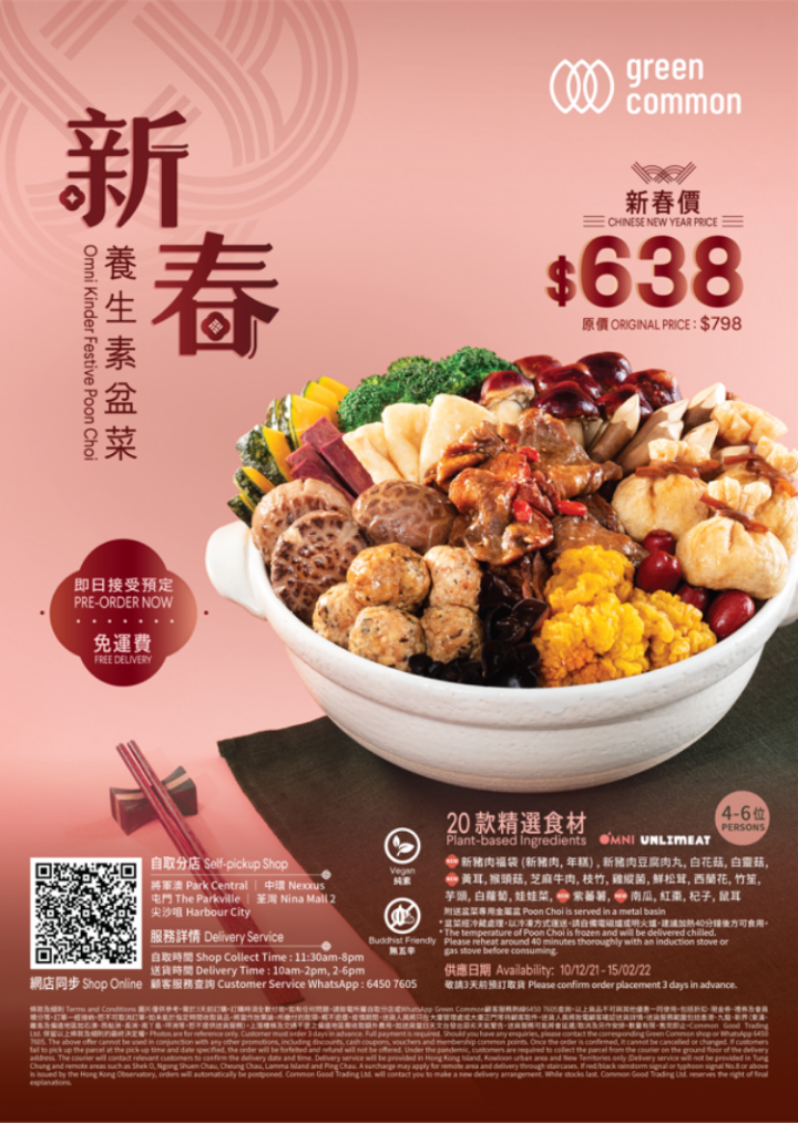素盆菜2023】農曆新年素食盆菜6大推介！健康之選，走肉朋友福音| Avo 保險