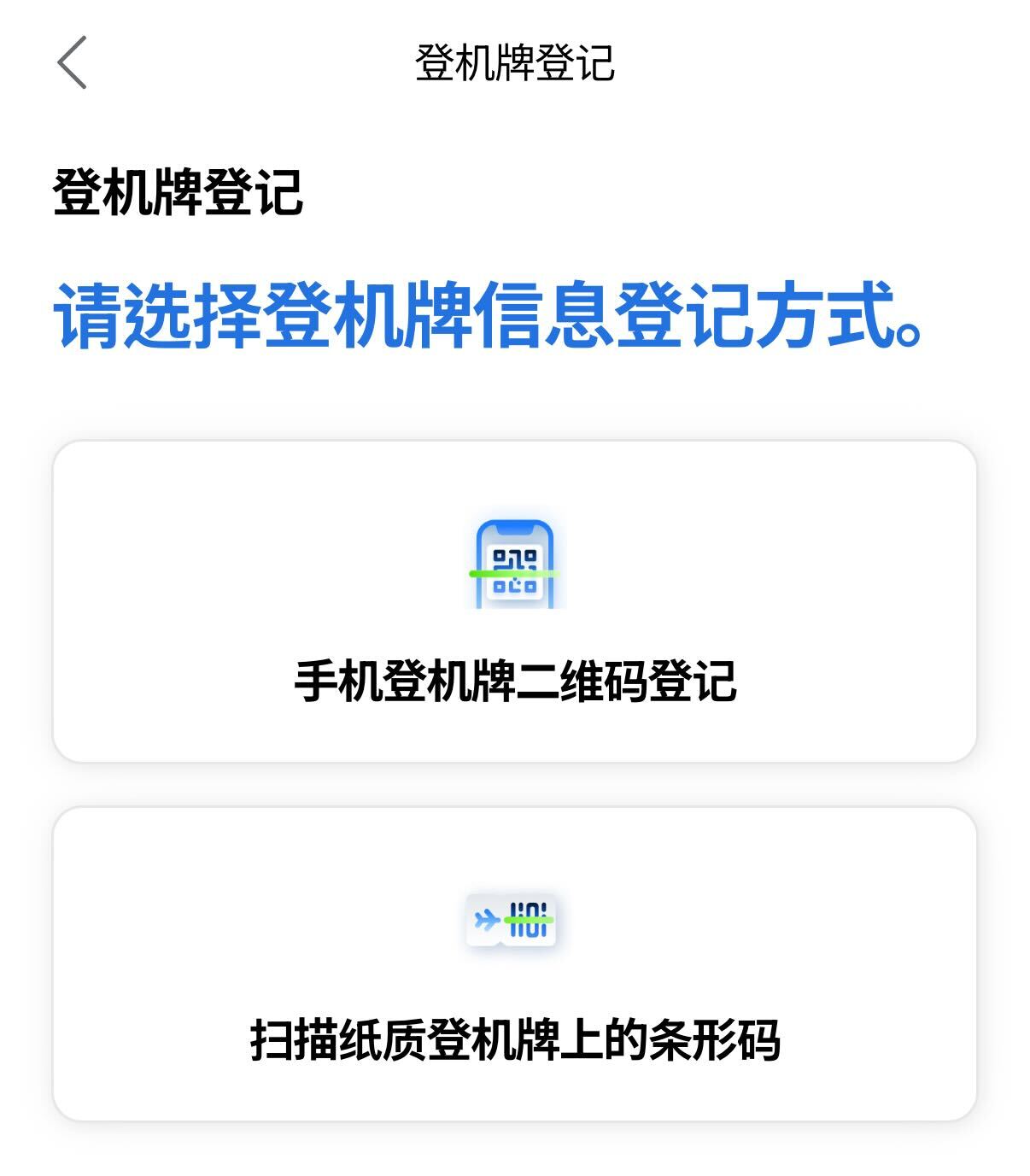 smartpass-step7-3