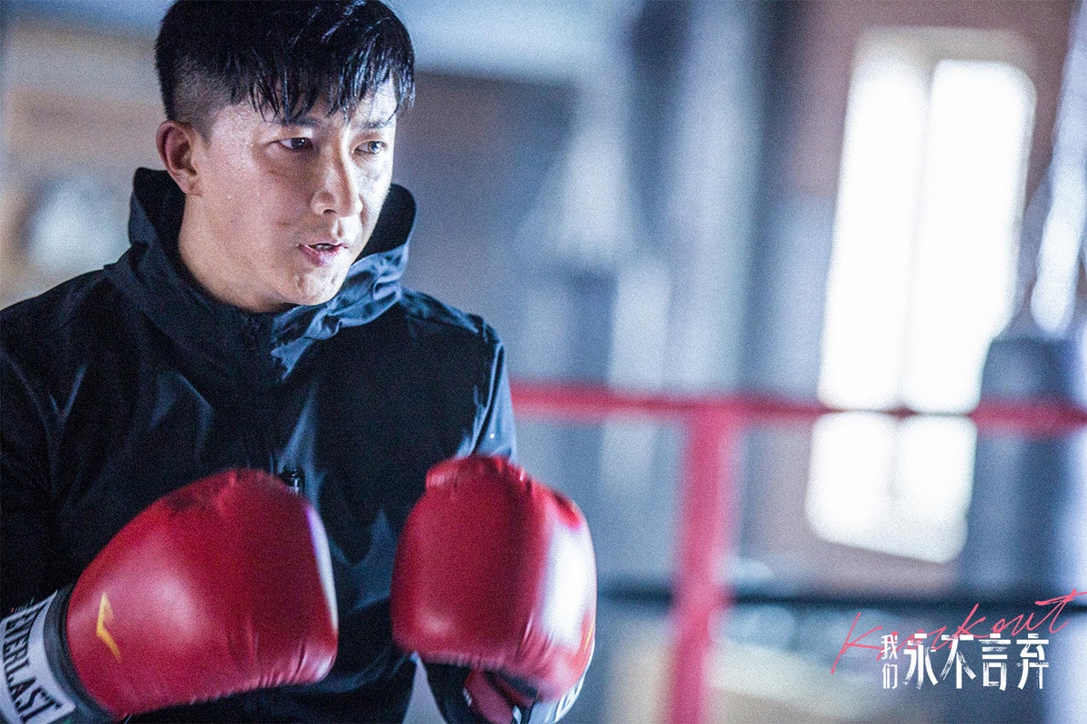 Knockout (China 2020) Movie Review
