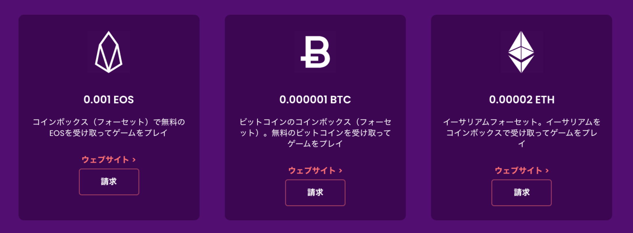 Trustdice.winに含まれるさまざまな暗号通貨