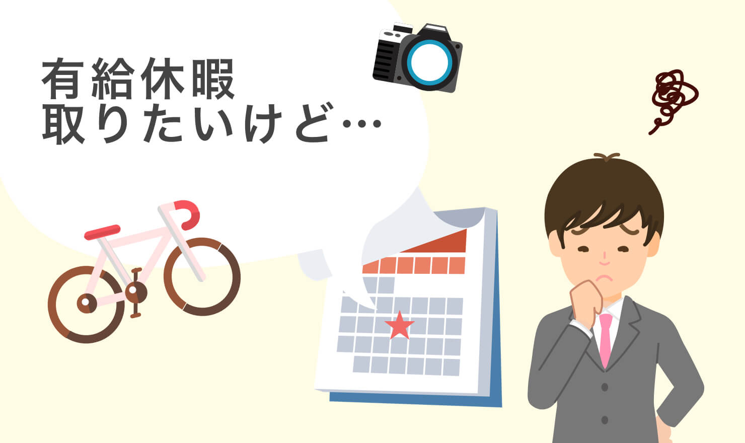 今日有給を取りたい そんな時の申請理由やマナーをご紹介 Jobshil