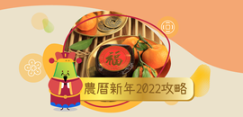 Celebrating Lunar New Year 2022
