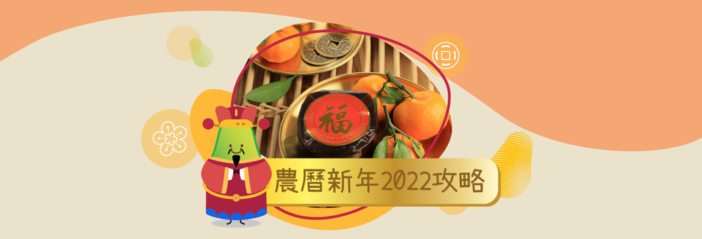 Celebrating Lunar New Year 2022