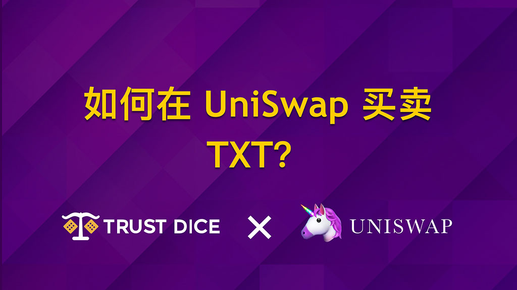 Buy & Sell TXT on UniSwap chinese