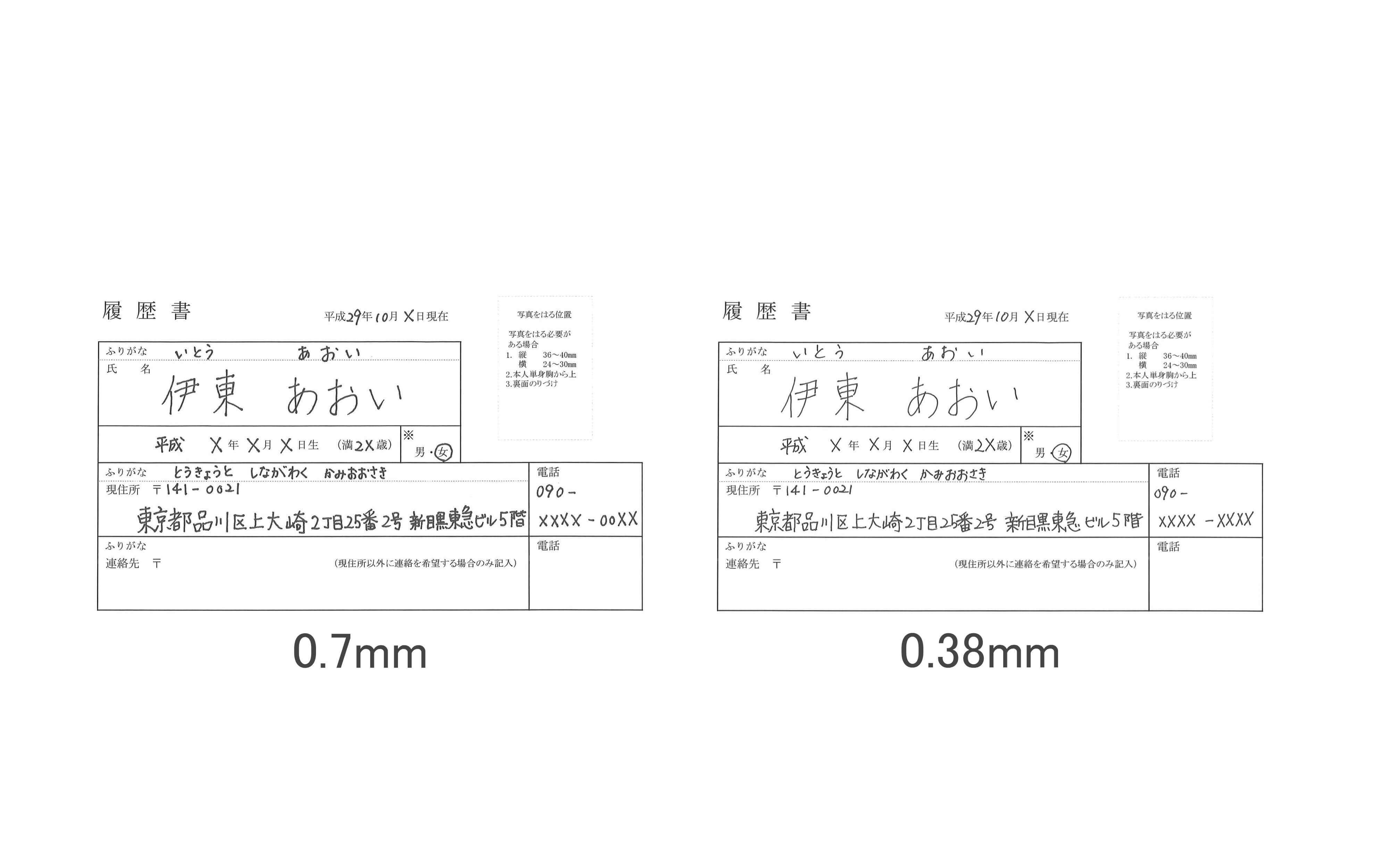 書きやすさ徹底比較 履歴書をきれいに見せてくれるボールペンを探せ Jobshil