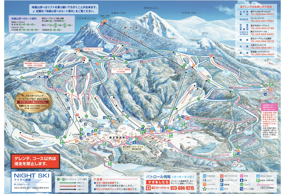 日本滑雪場 山形 藏王溫泉滑雪場